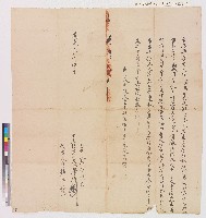 藏品(陳肇卿向張興觀立轉典契)的圖片